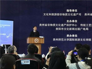 传承人对话设计师暨产品设计专业教学论坛在贵州师范大学举行