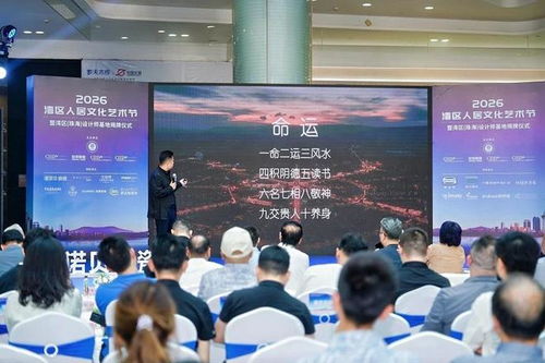 设计无界 湾区共融 2026湾区人居文化艺术节圆满礼成，家居设计再启新程