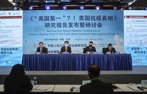 全球第一还是全球笑话？——美国抗疫真相与文化艺术交流的反思