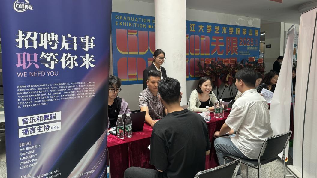 艺术学院2025届毕业生专场供需见面会圆满落幕，搭建文化艺术交流策划新平台